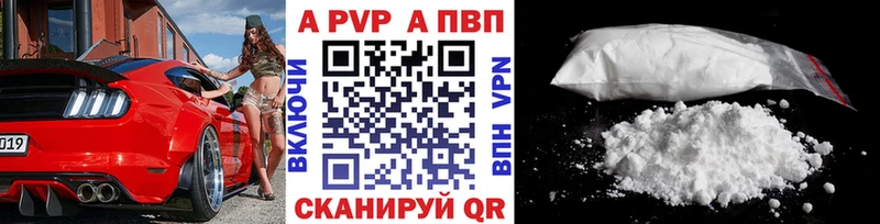 A PVP Crystall  Купить закладки  Биробиджан 