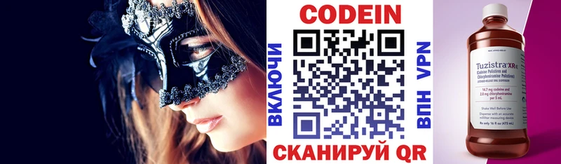 Codein Purple Drank Биробиджан
