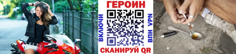 Купить закладки  Биробиджан  Героин афганец 