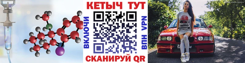 КЕТАМИН VHQ  Купить где  Биробиджан 