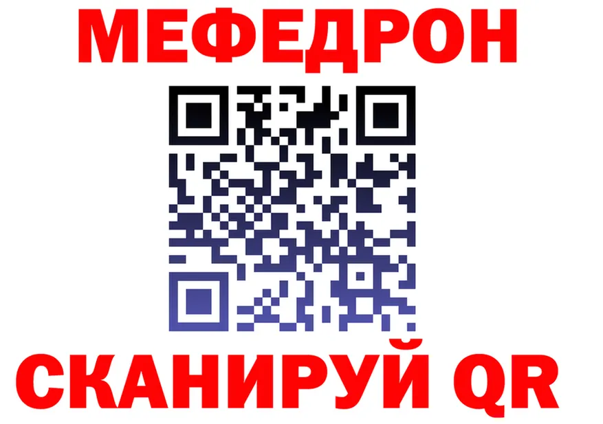 Мефедрон mephedrone ССЫЛКА площадка OMG Биробиджан