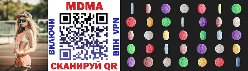 MDMA кристаллы  Купить закладки  Биробиджан 
