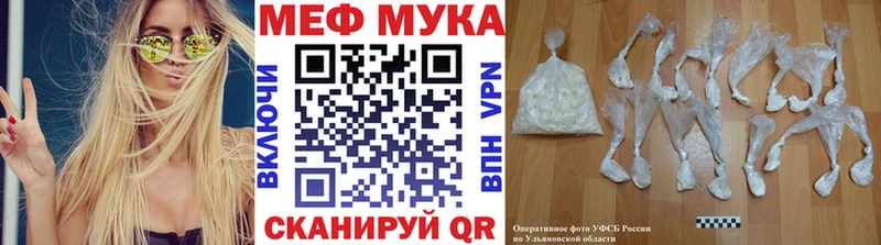 МЕФ мука  Купить где  Биробиджан 